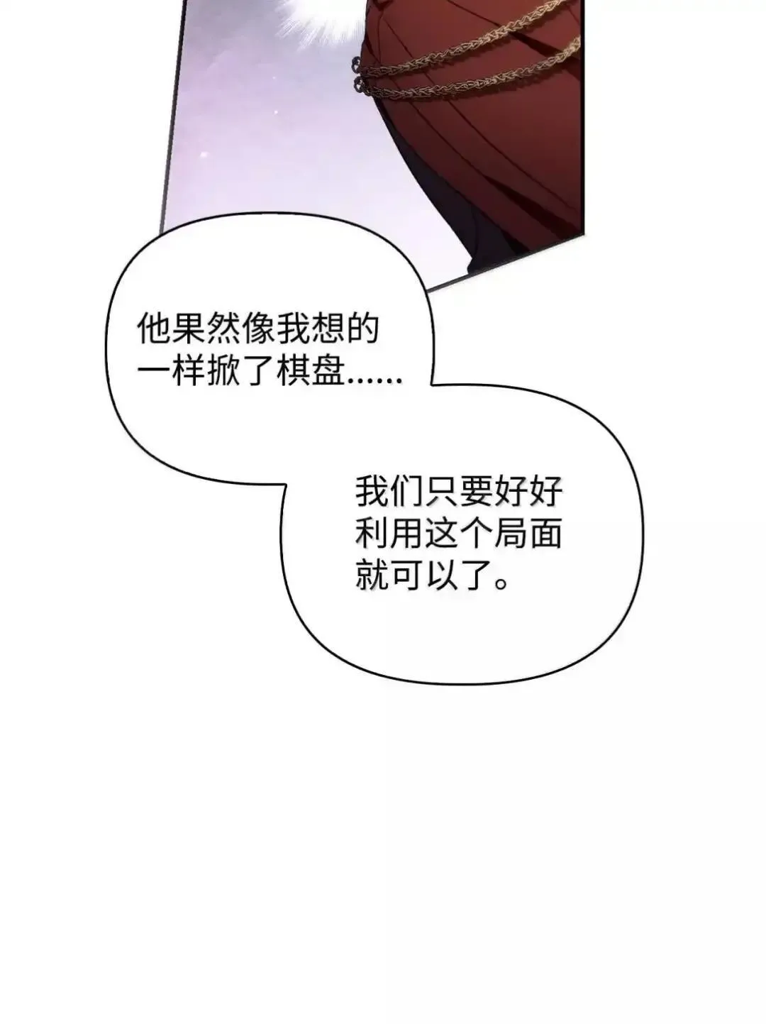 112 神圣民主主义 第102页