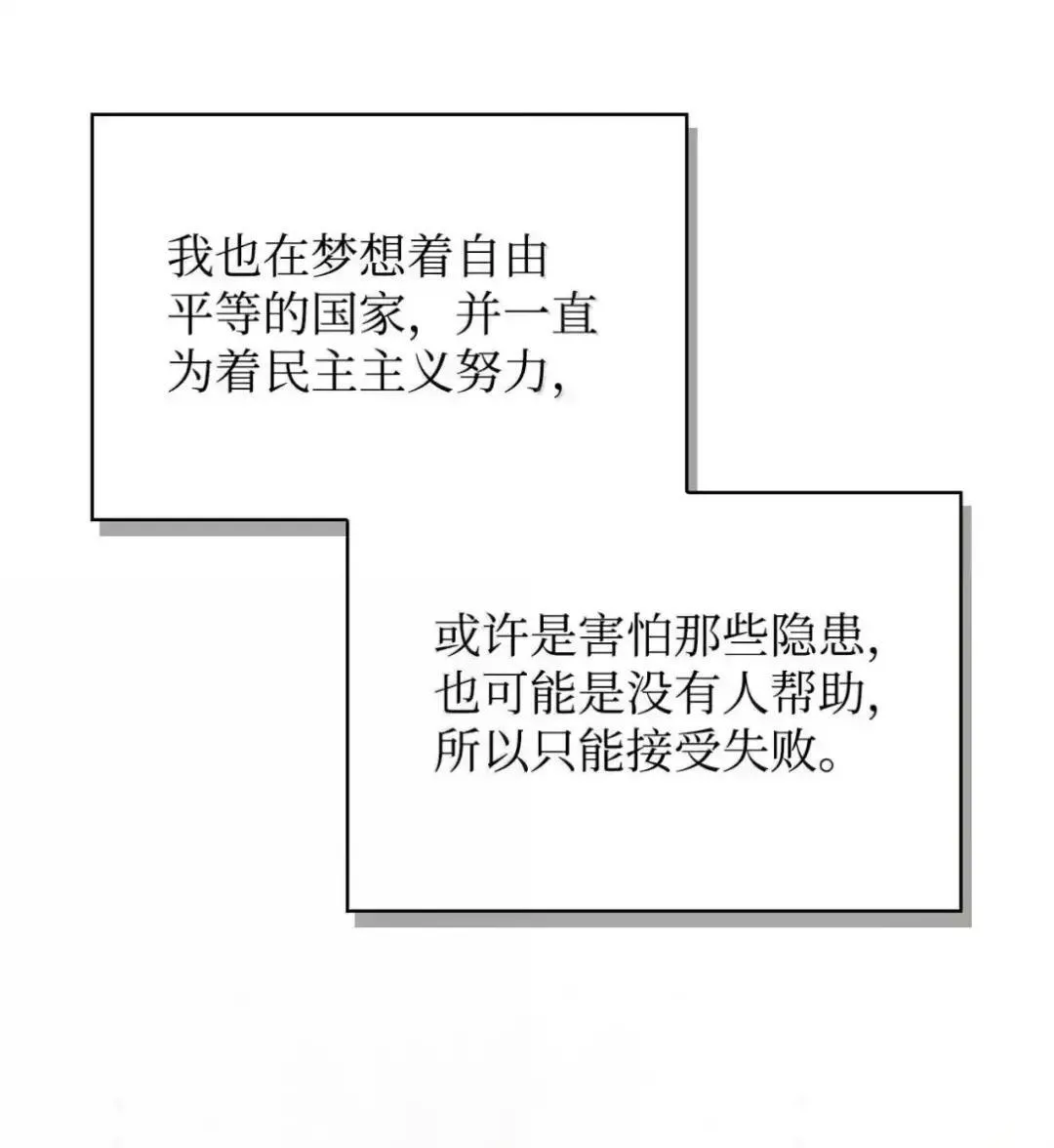 112 神圣民主主义 第105页