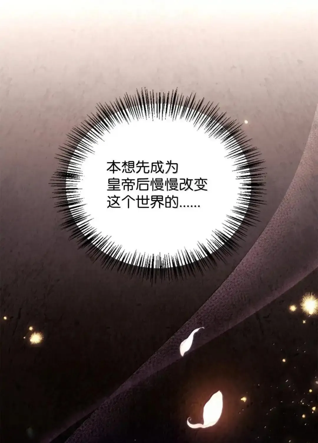 112 神圣民主主义 第106页