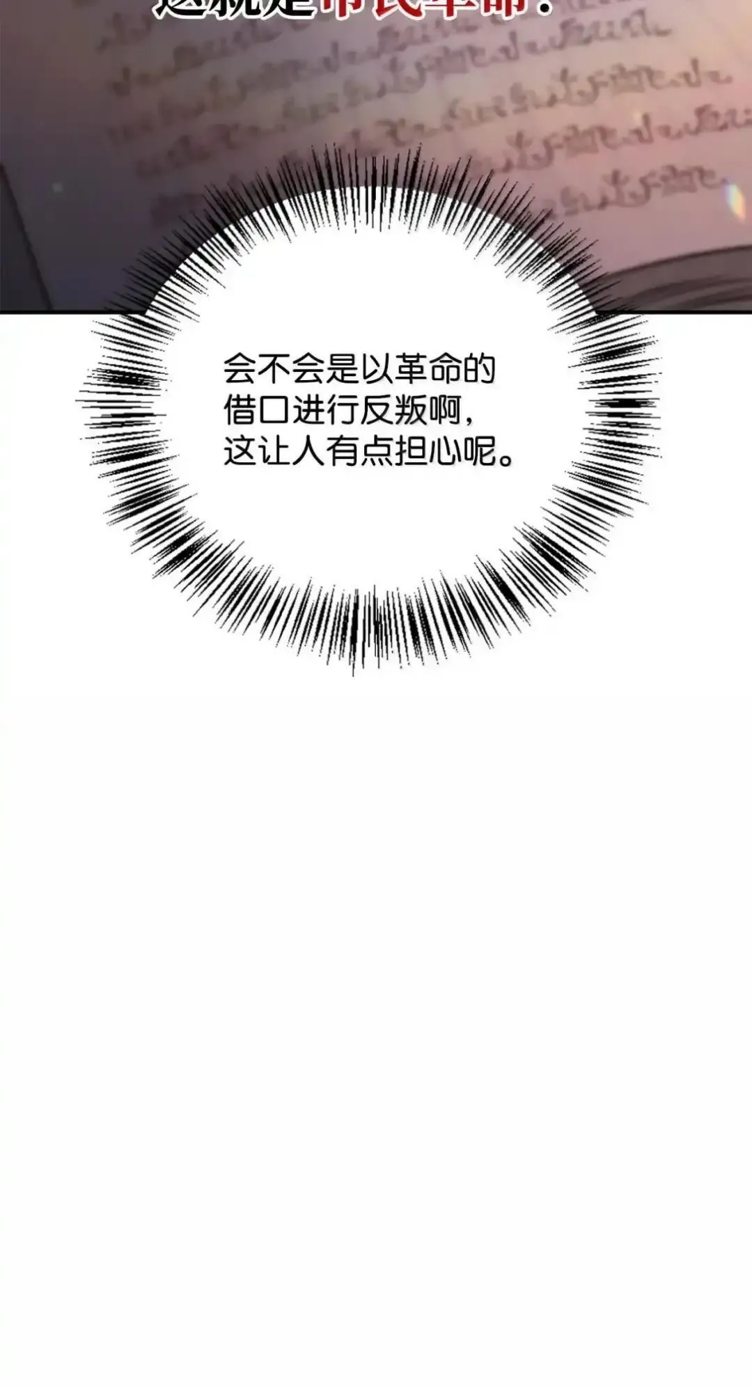 112 神圣民主主义 第111页