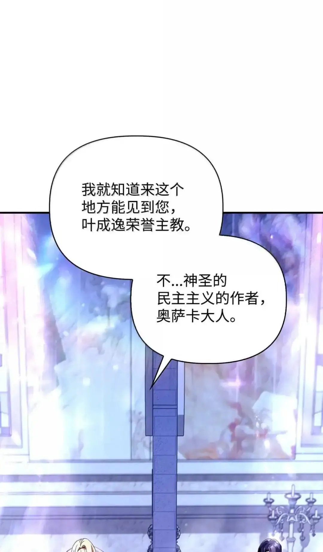 112 神圣民主主义 第115页