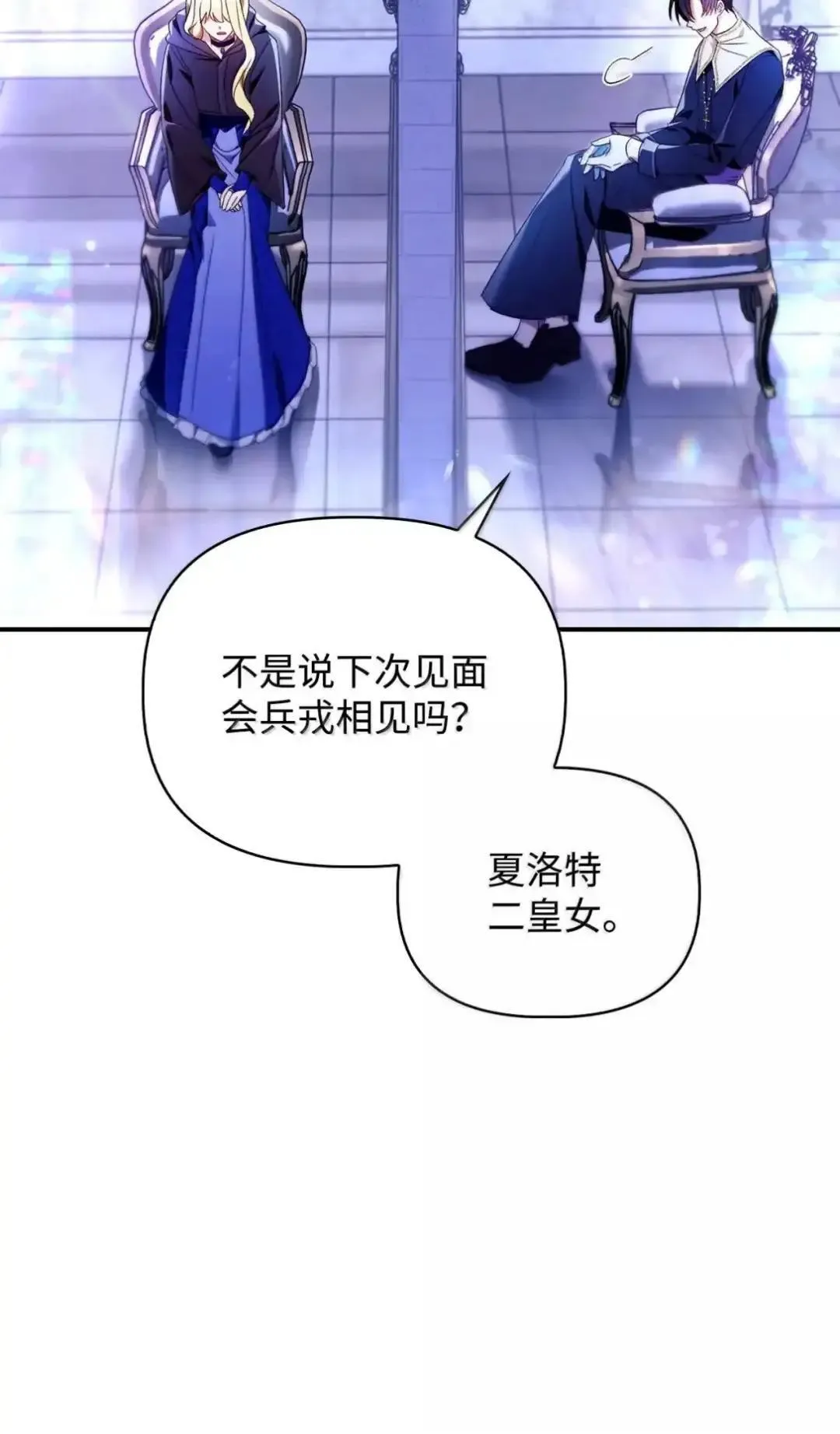 112 神圣民主主义 第116页