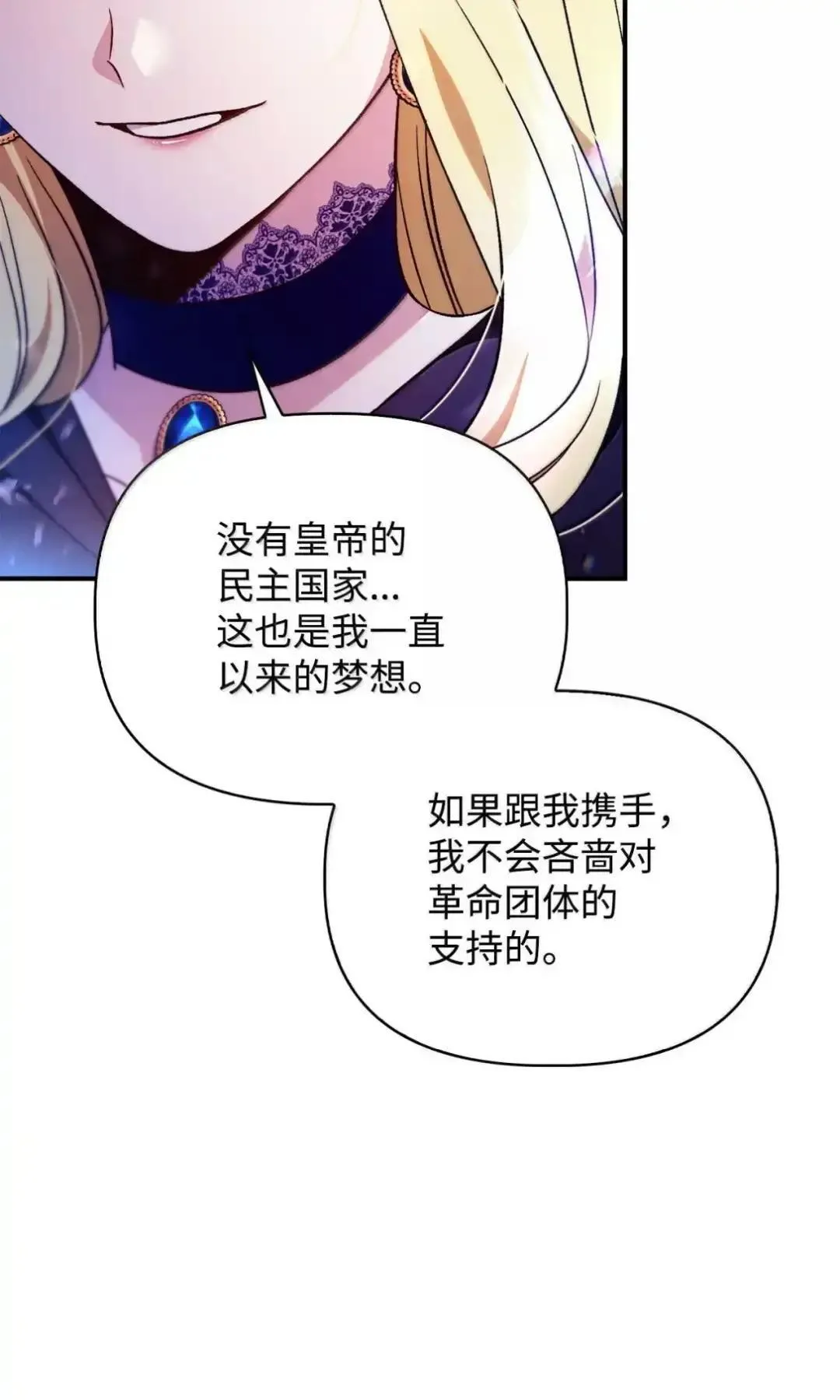 112 神圣民主主义 第118页