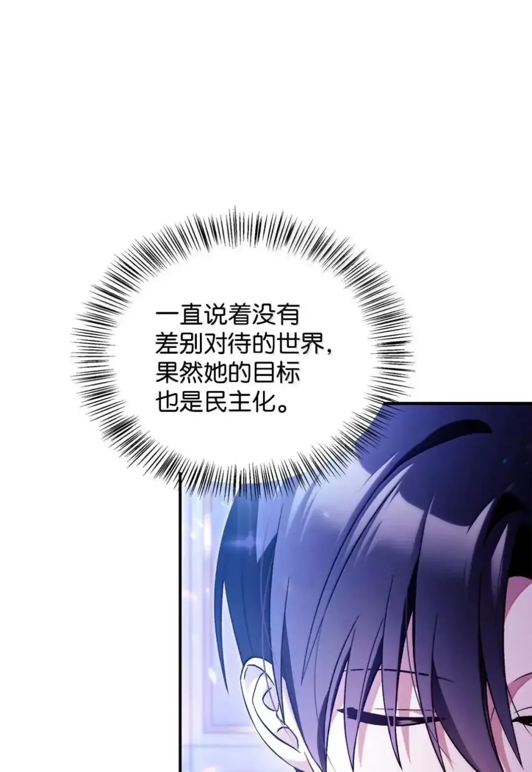 112 神圣民主主义 第119页