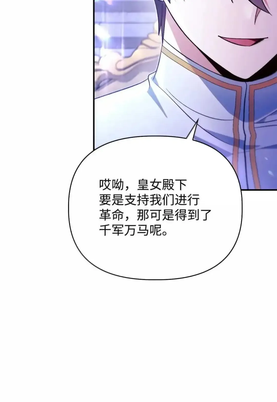 112 神圣民主主义 第120页