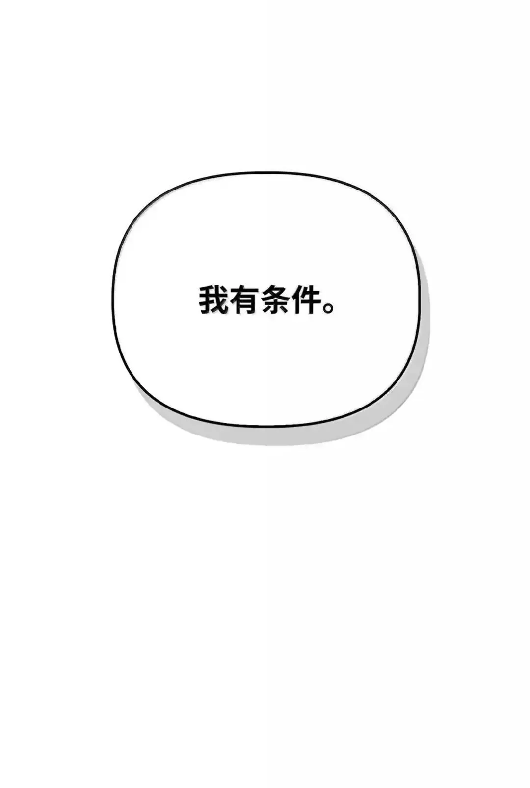 112 神圣民主主义 第122页