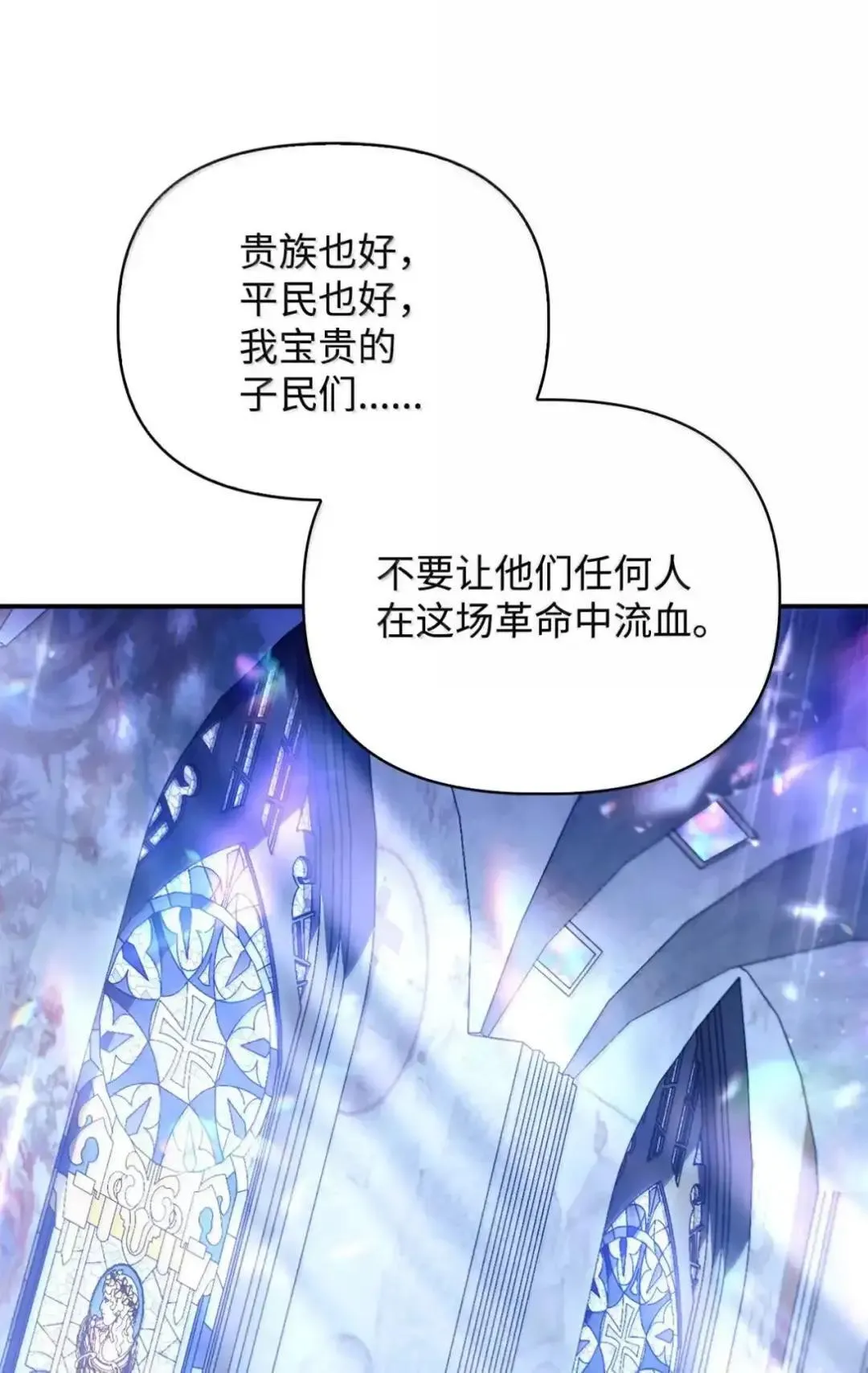 112 神圣民主主义 第123页
