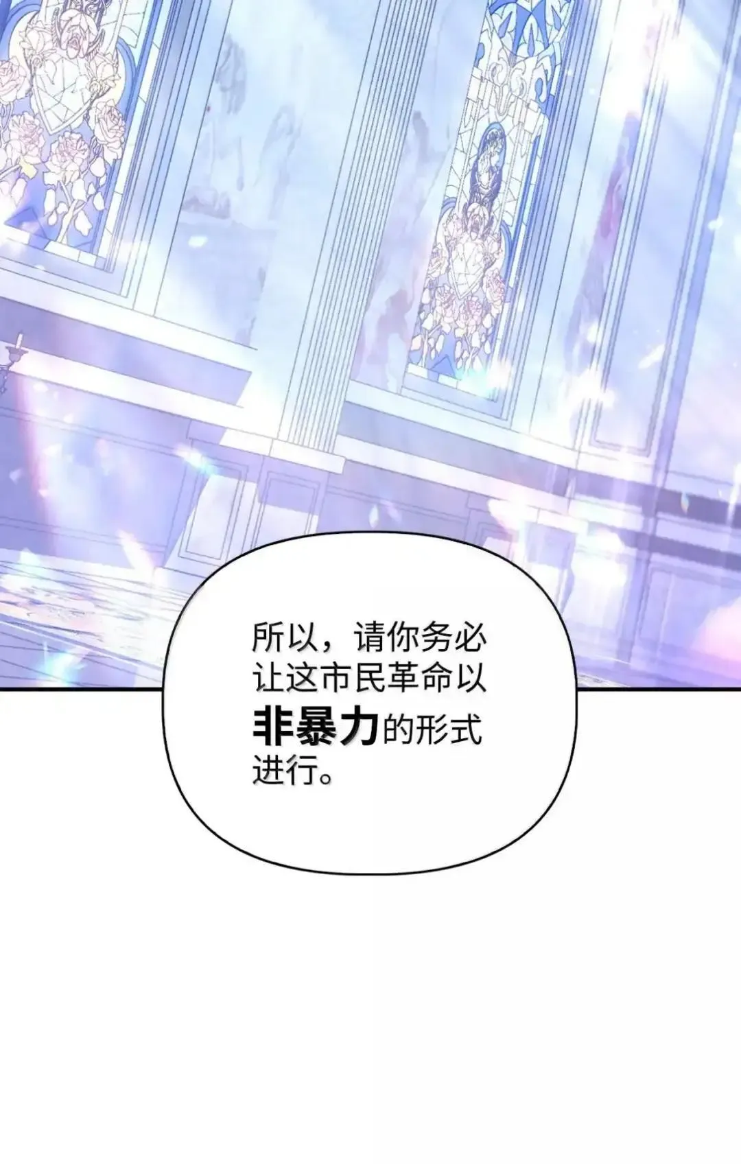 112 神圣民主主义 第124页