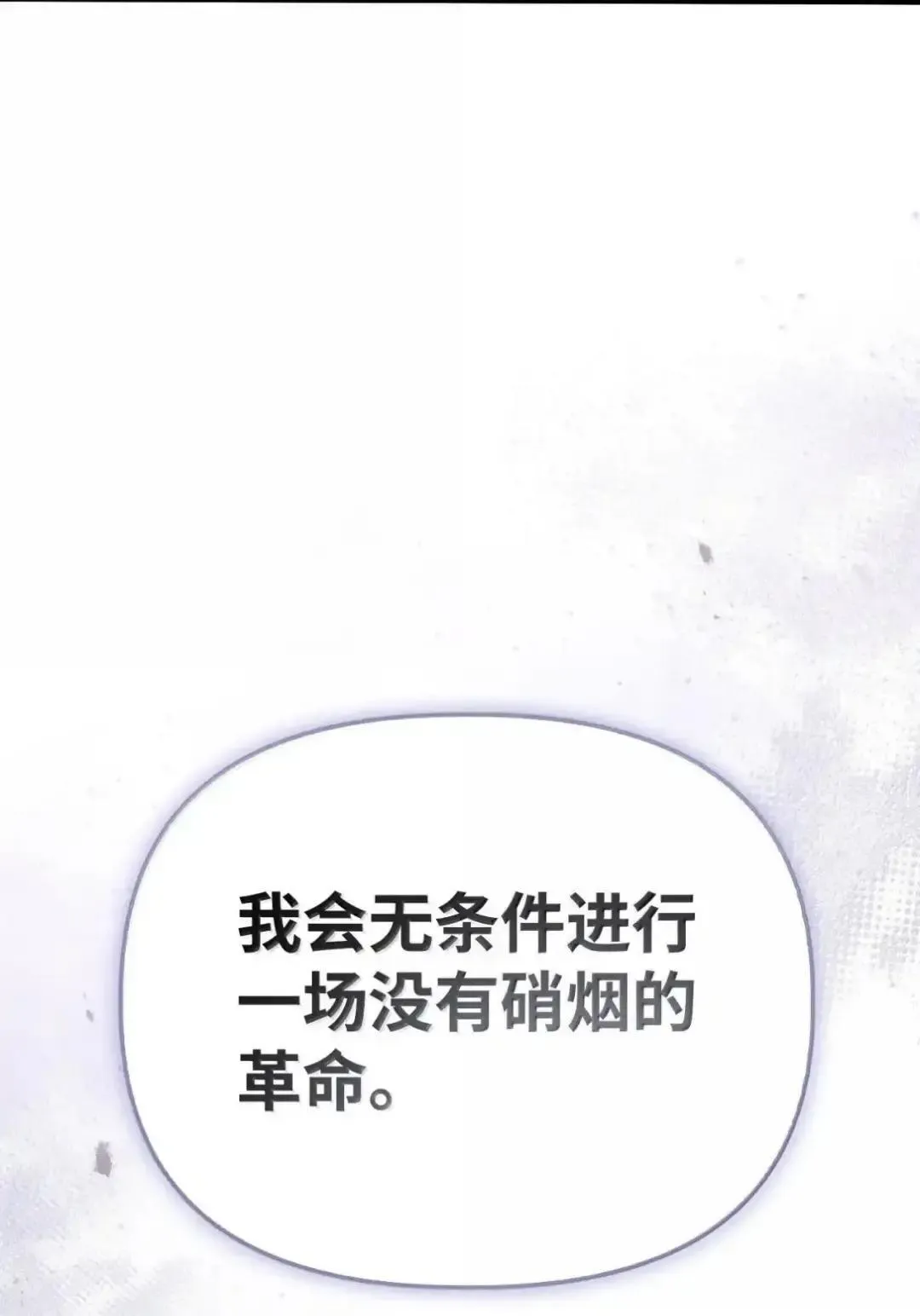 112 神圣民主主义 第128页
