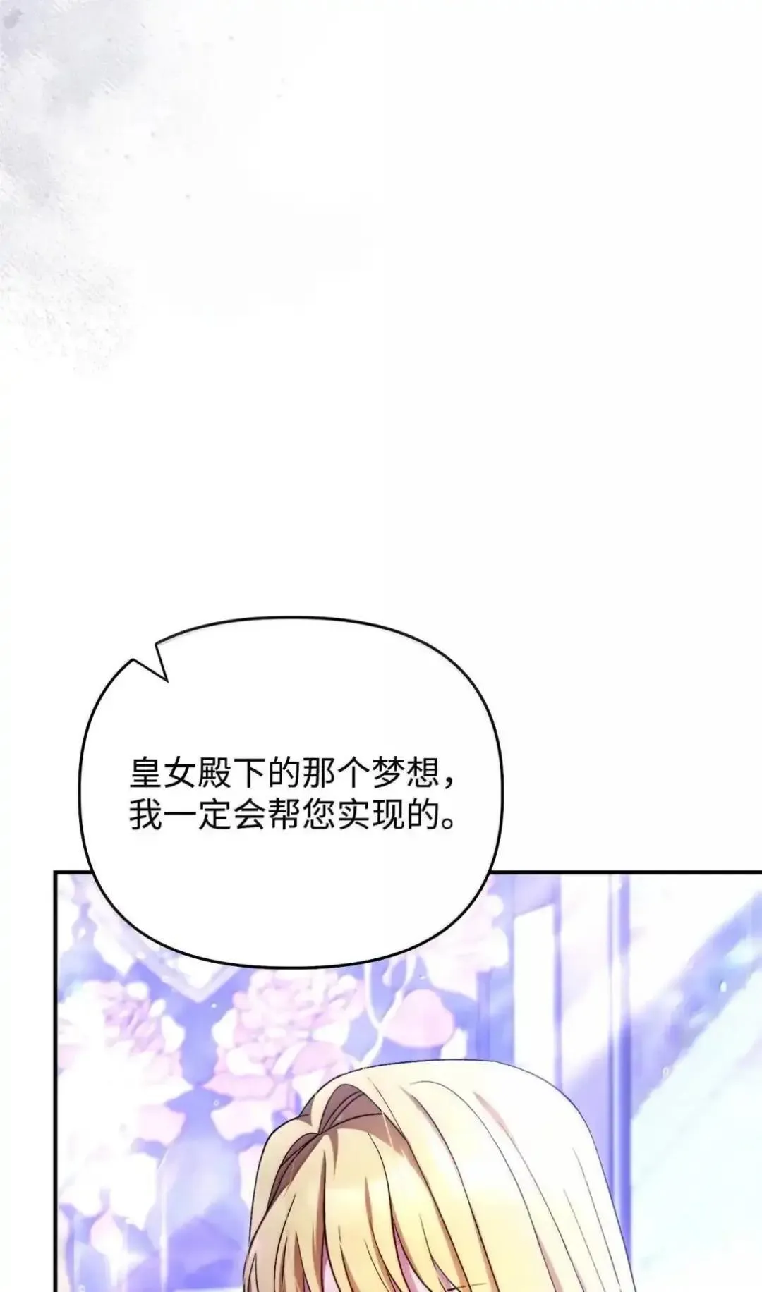 112 神圣民主主义 第129页