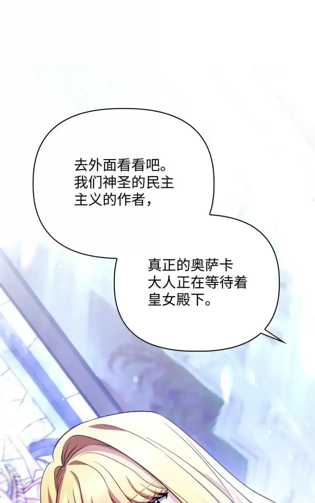 112 神圣民主主义 第133页
