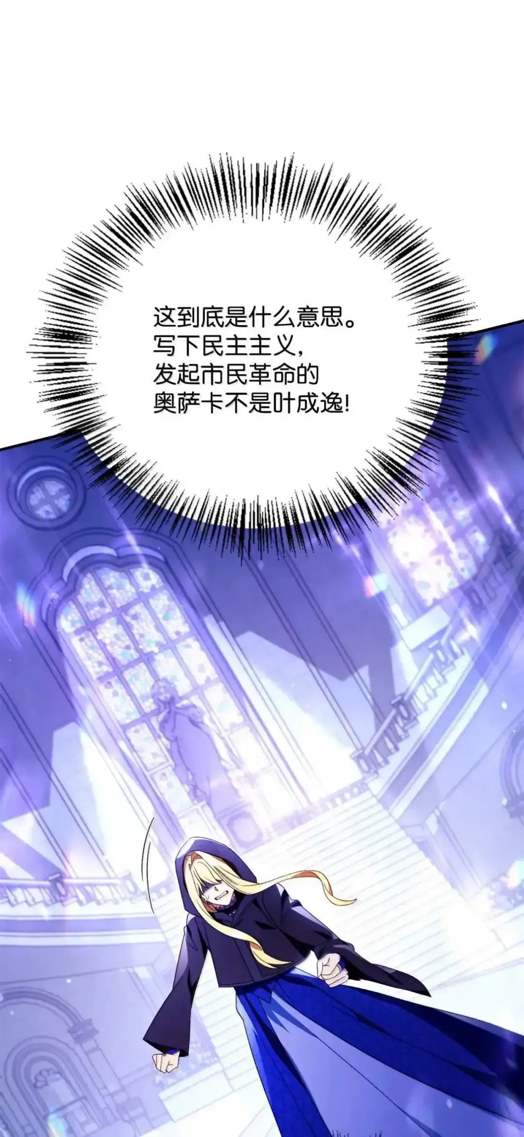 112 神圣民主主义 第135页
