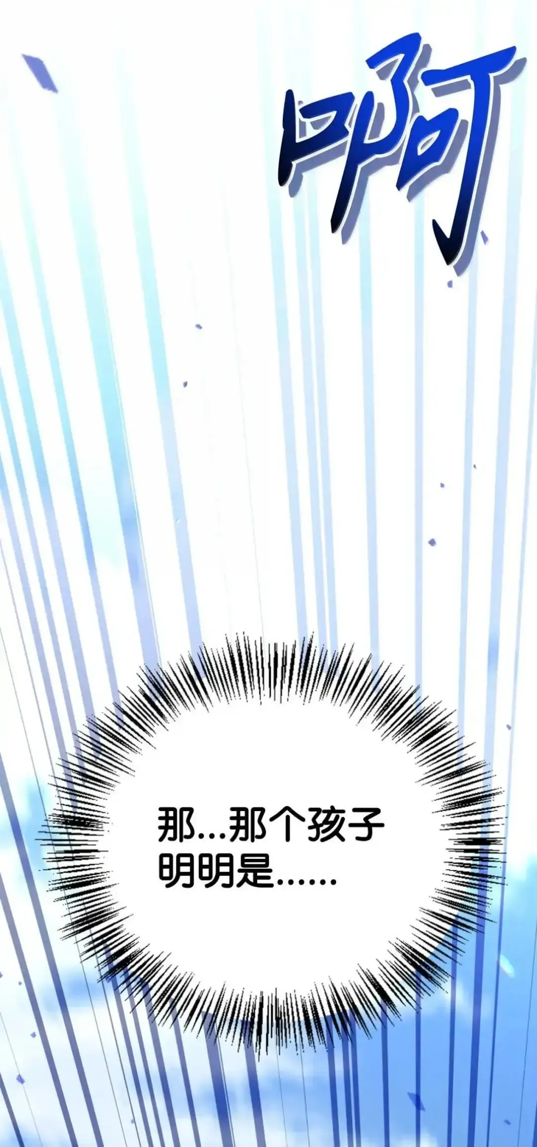 112 神圣民主主义 第140页