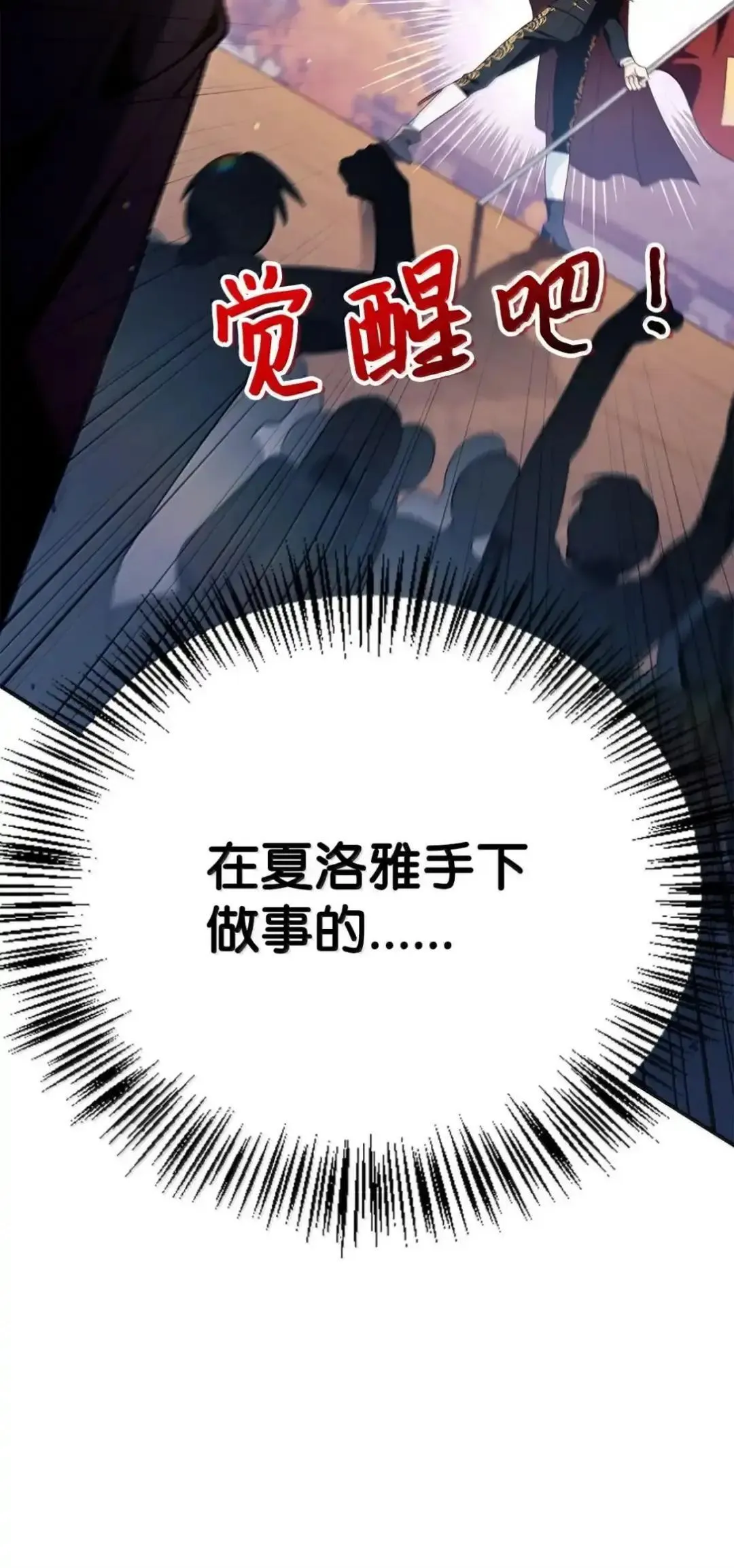 112 神圣民主主义 第142页
