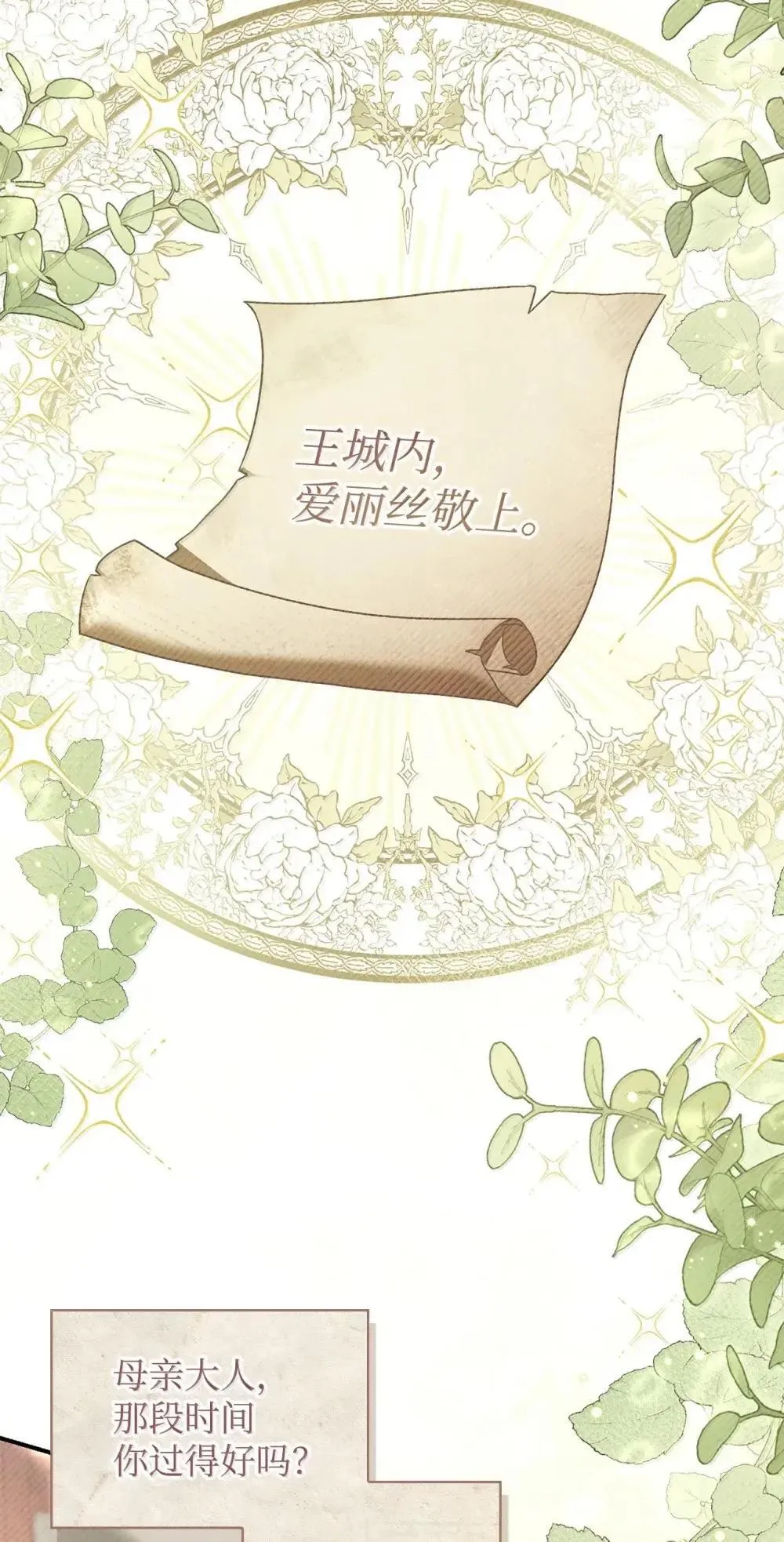 113 奥萨卡的来由 第2页