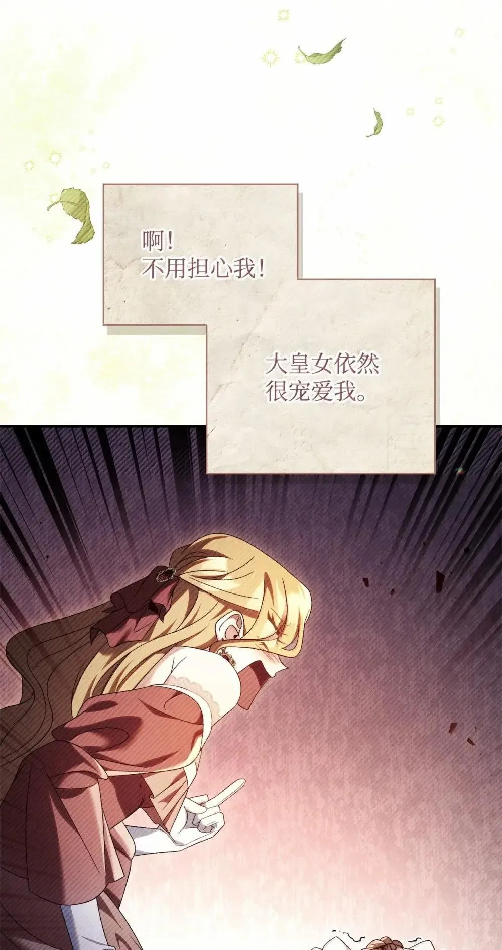 113 奥萨卡的来由 第4页