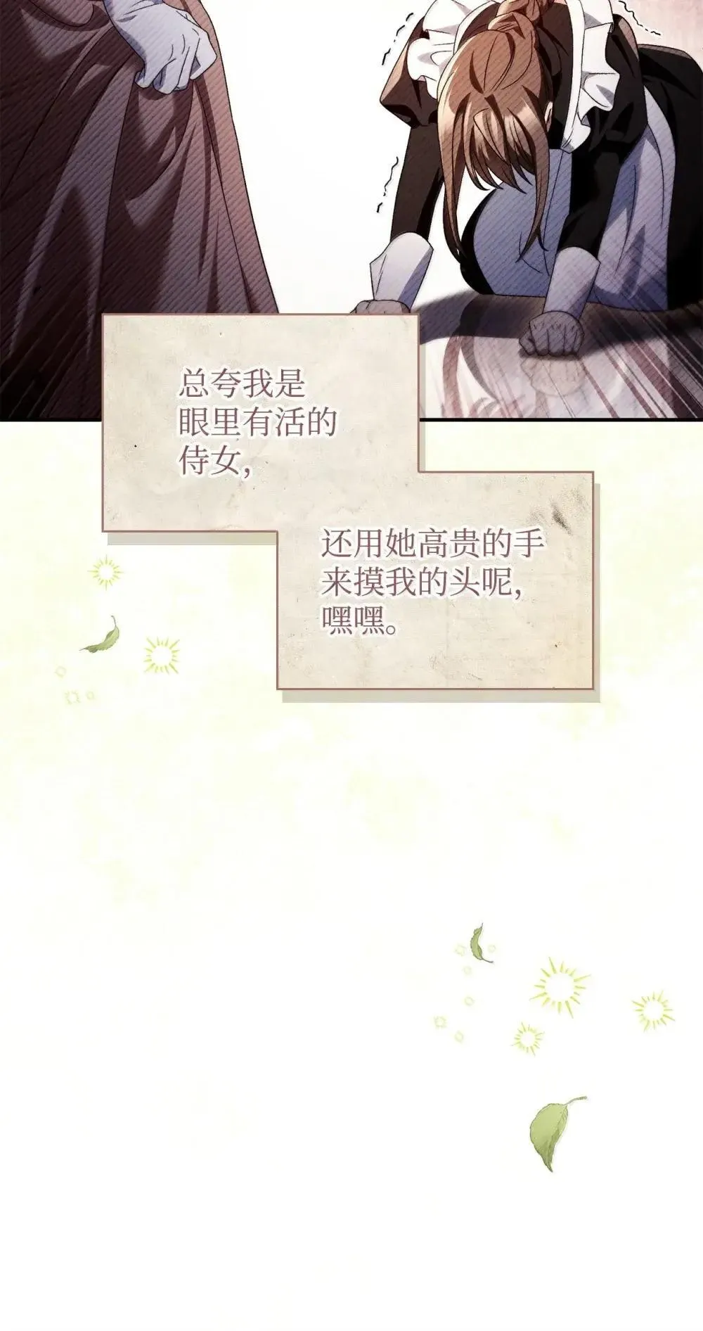 113 奥萨卡的来由 第5页