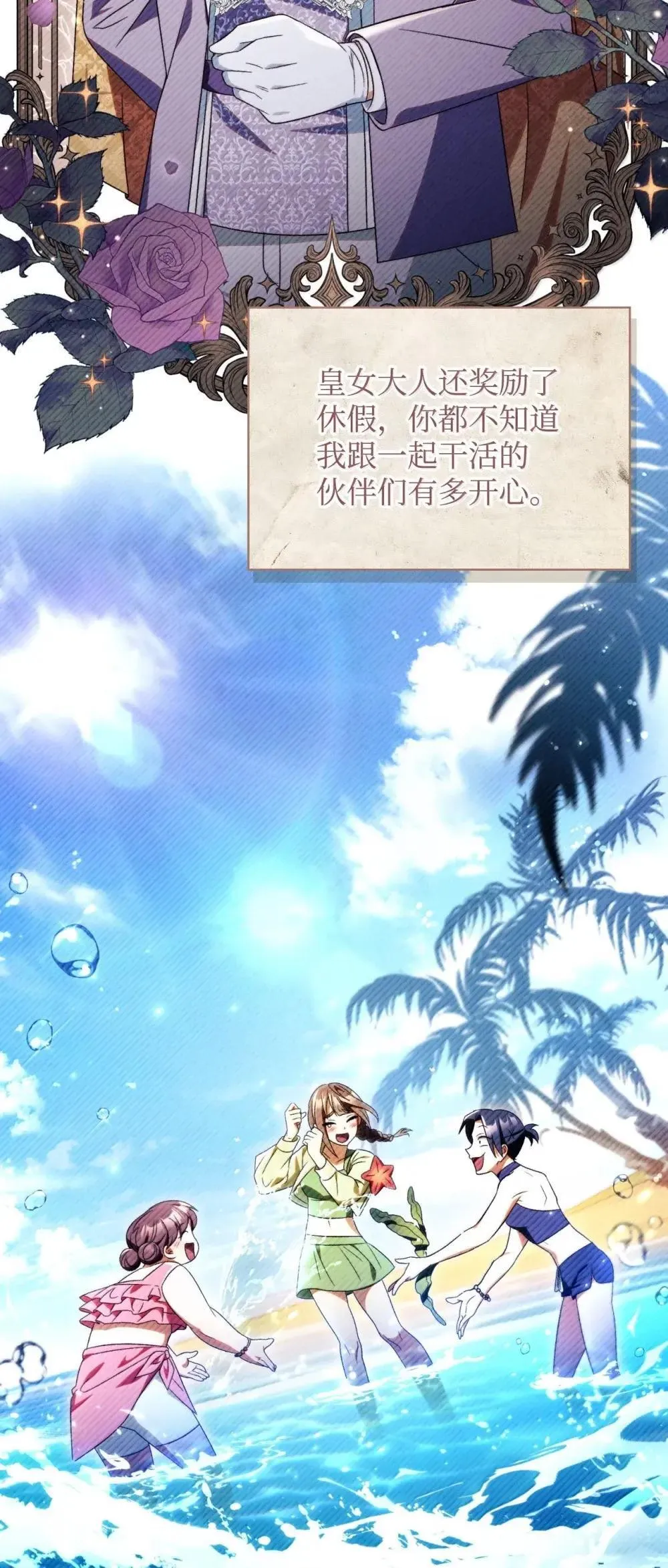 113 奥萨卡的来由 第7页