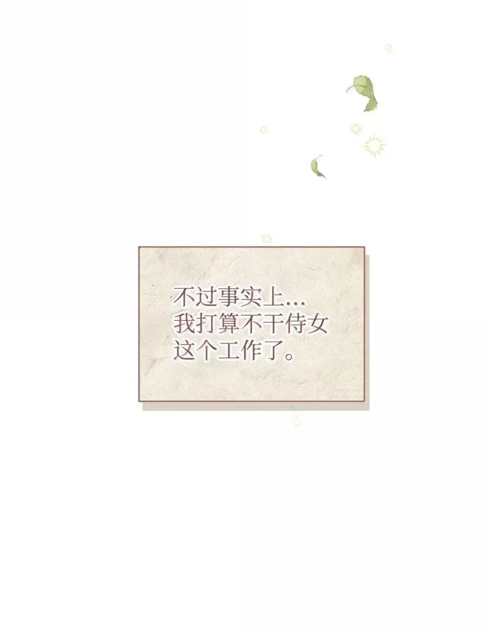 113 奥萨卡的来由 第9页