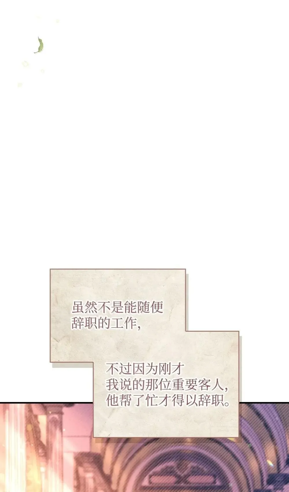 113 奥萨卡的来由 第10页