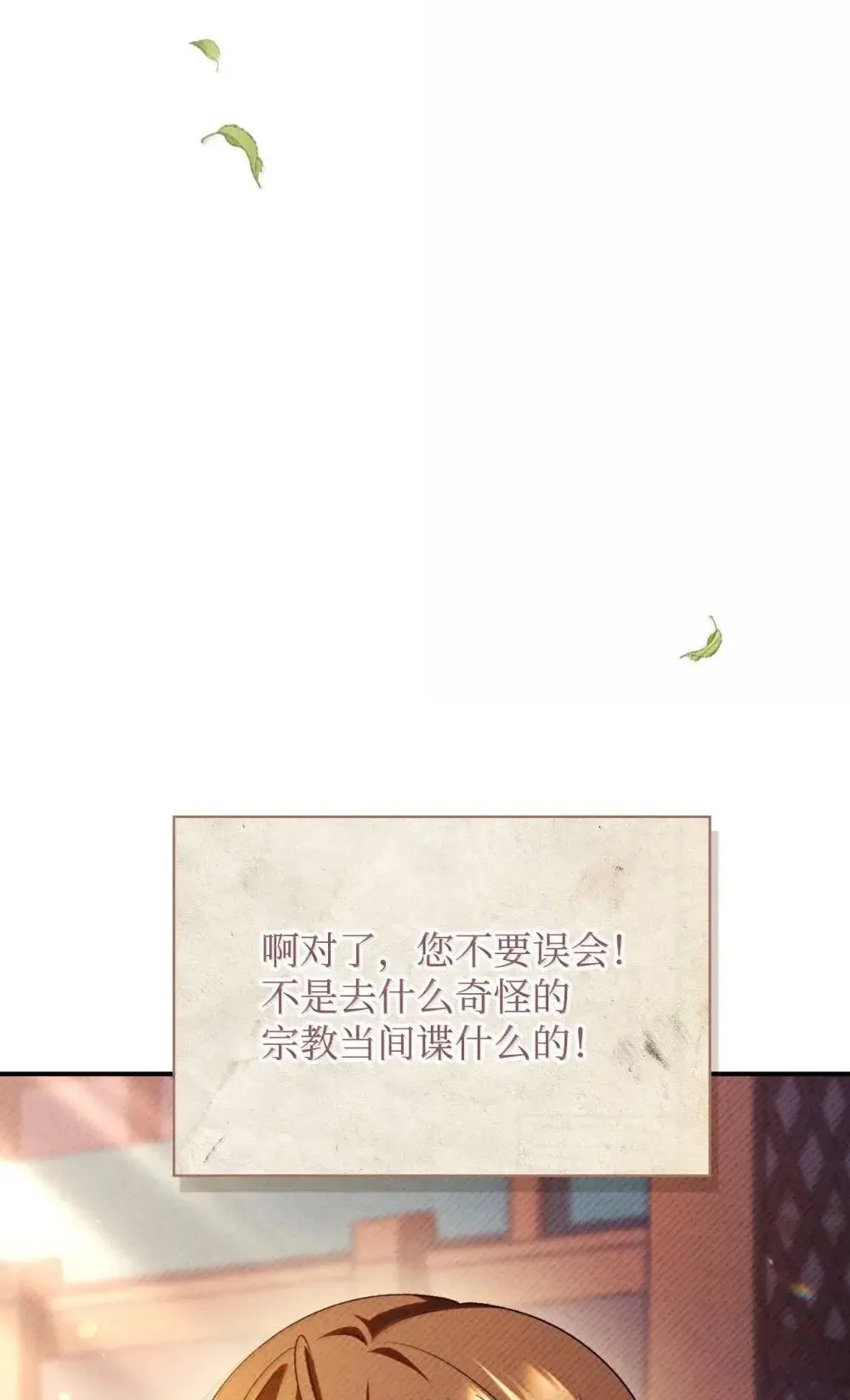 113 奥萨卡的来由 第12页