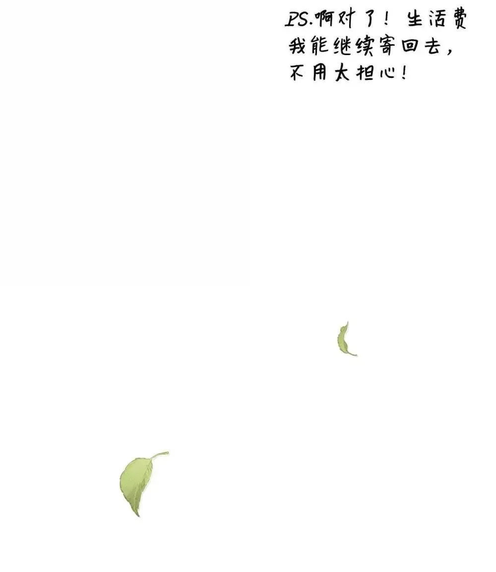 113 奥萨卡的来由 第14页