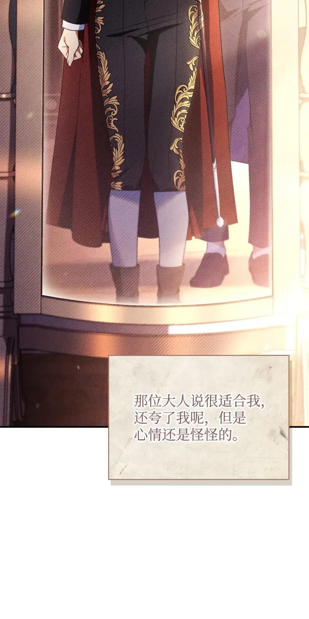 113 奥萨卡的来由 第23页