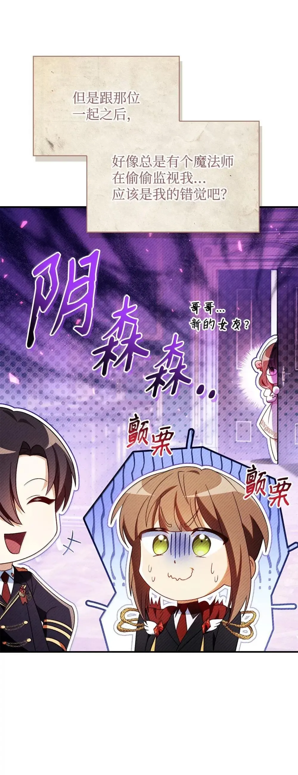 113 奥萨卡的来由 第24页