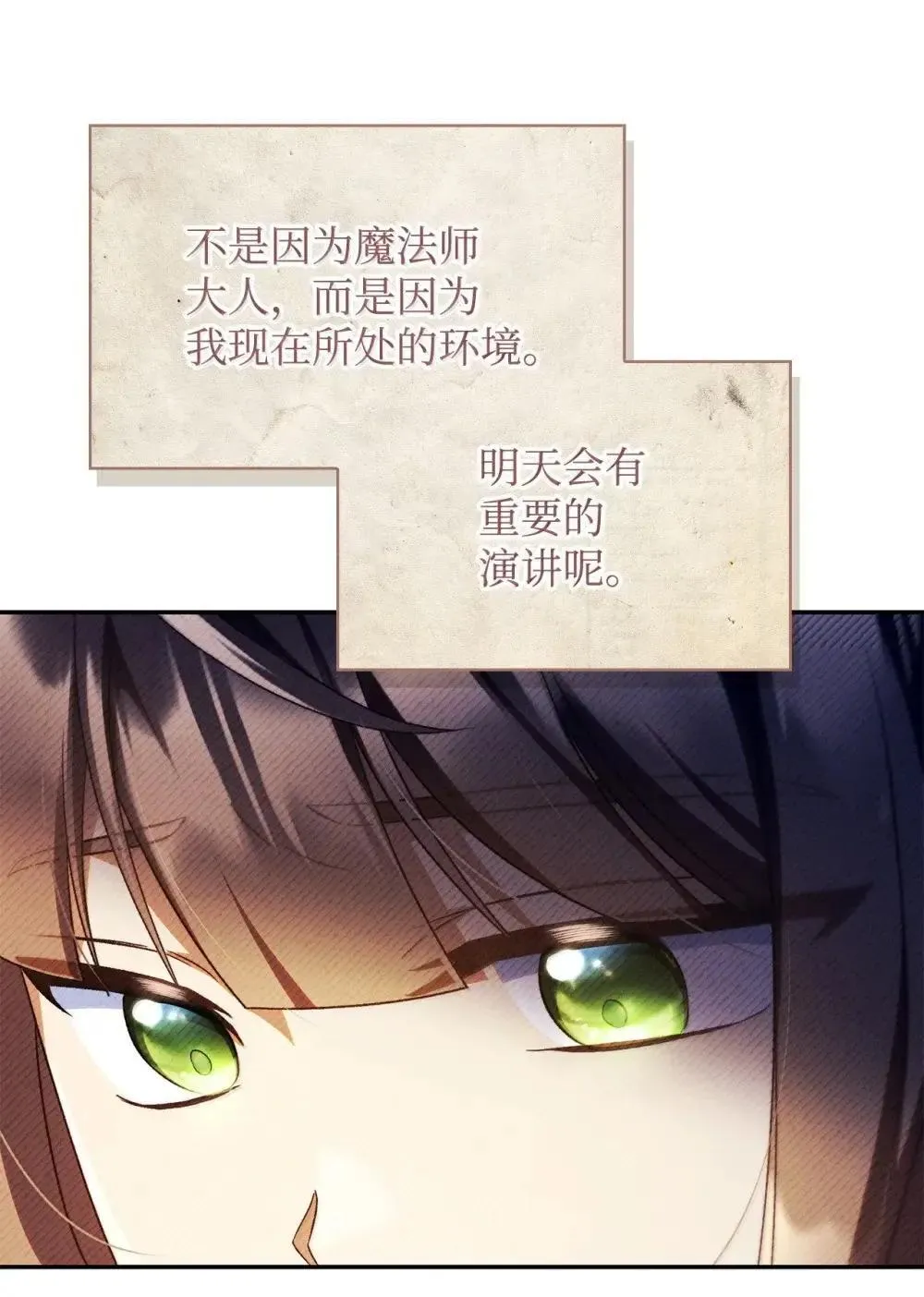 113 奥萨卡的来由 第26页