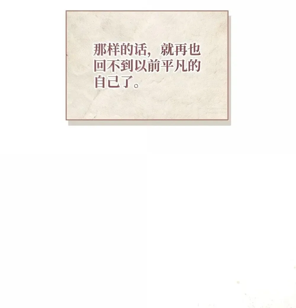 113 奥萨卡的来由 第27页