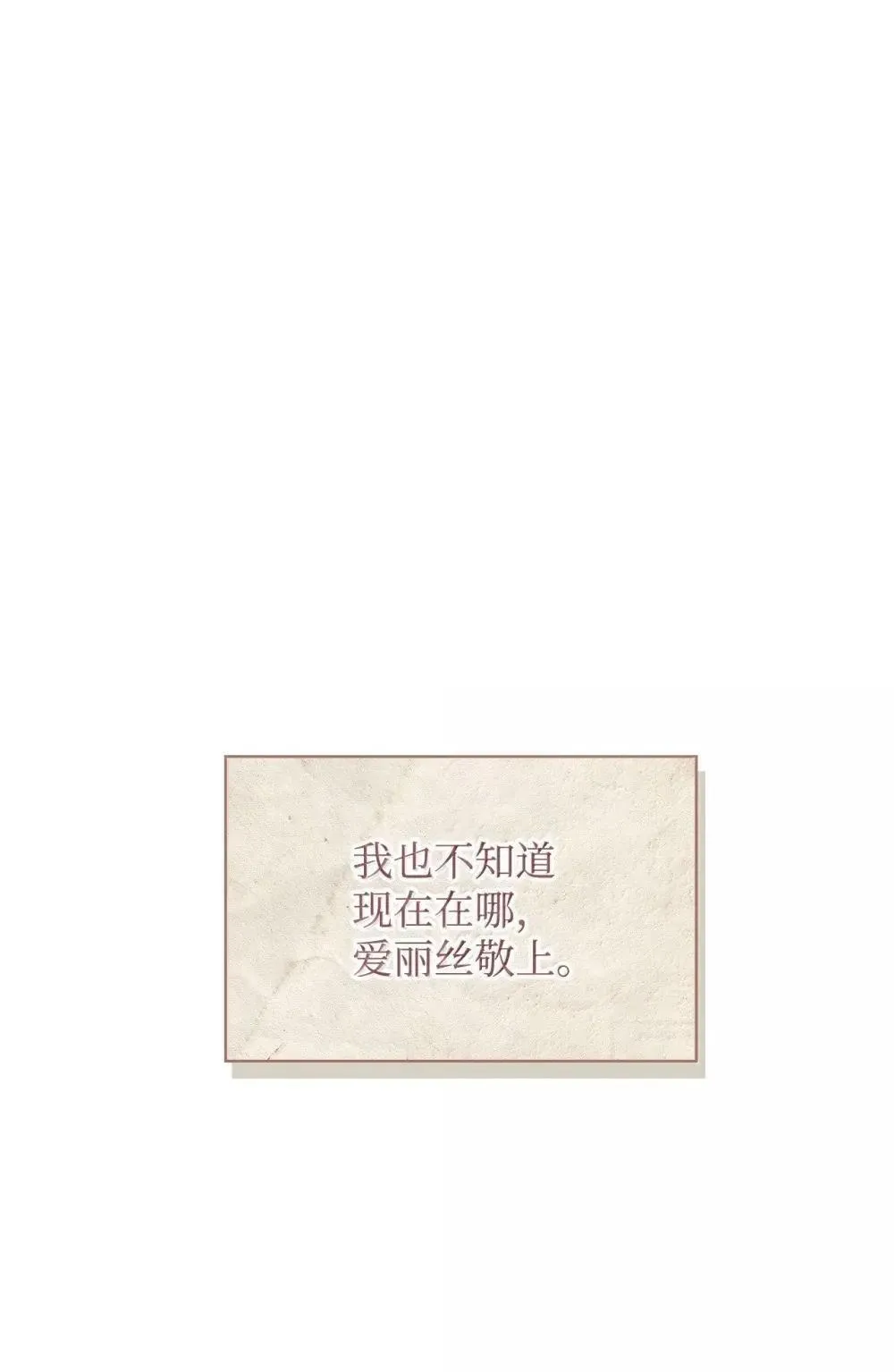 113 奥萨卡的来由 第29页