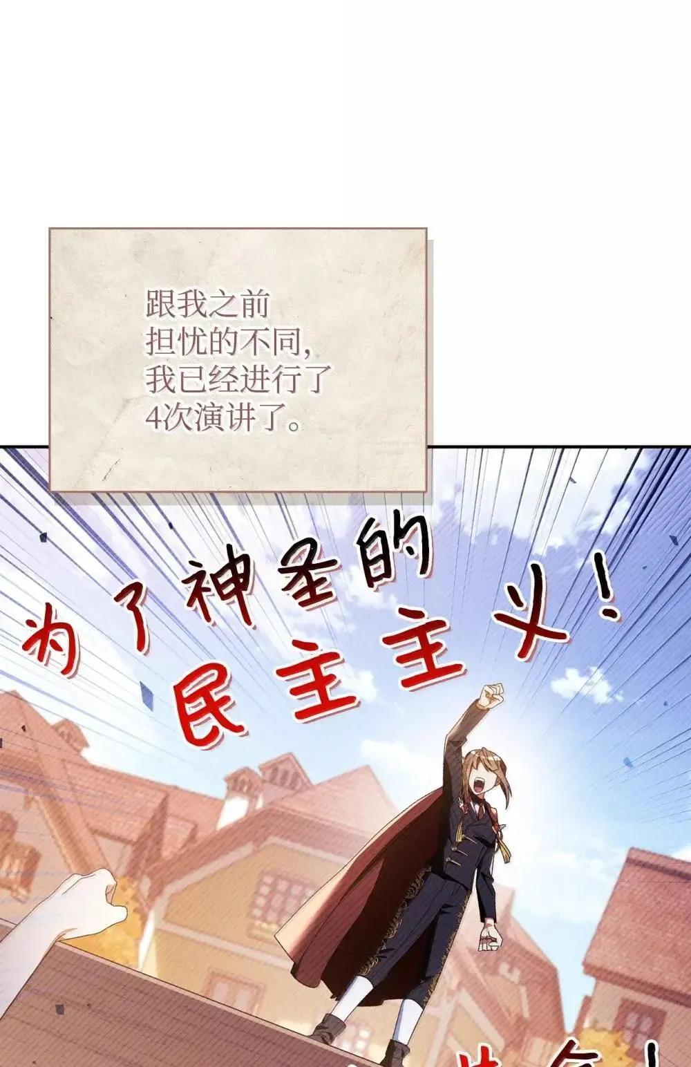 113 奥萨卡的来由 第30页