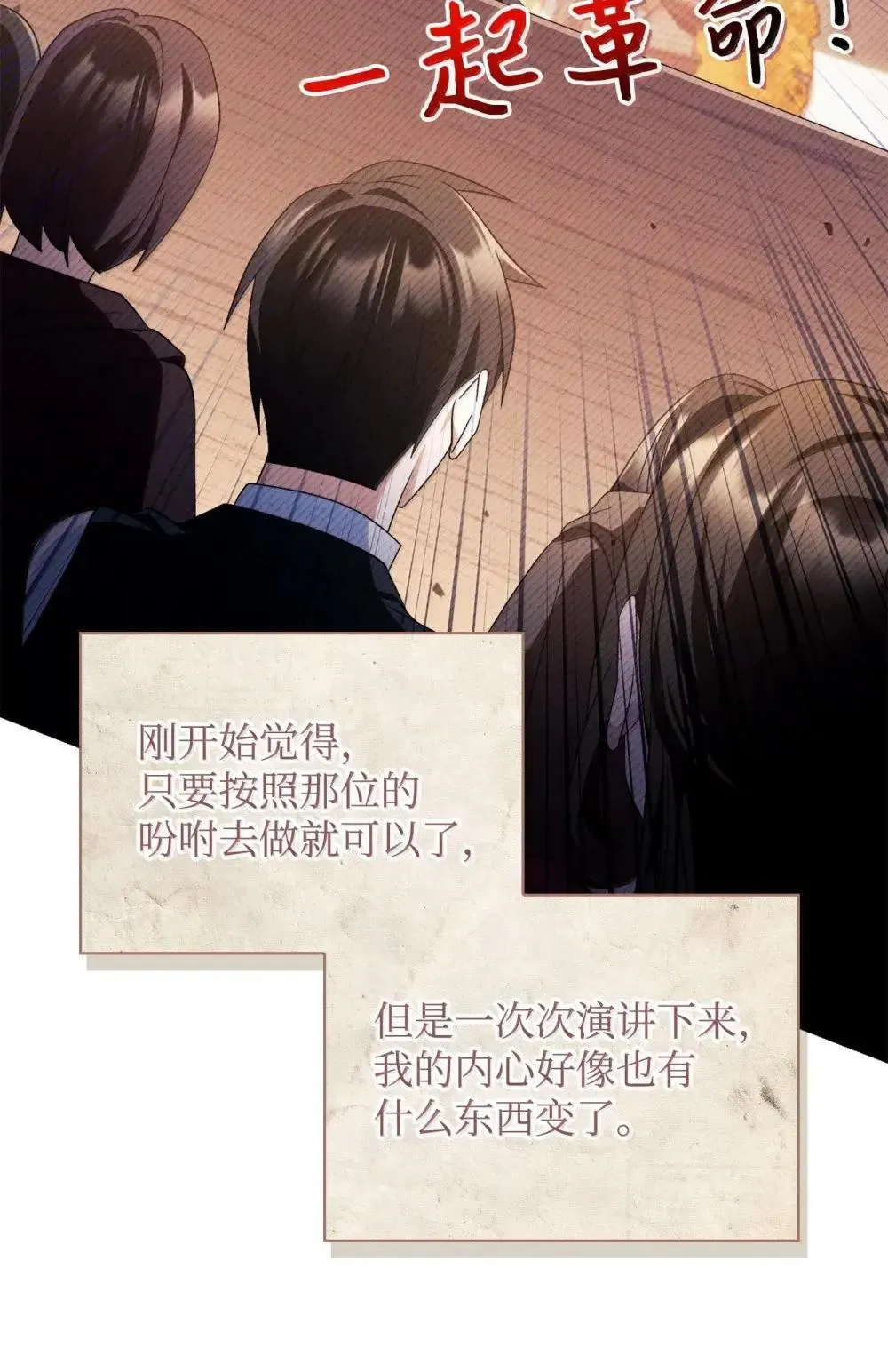 113 奥萨卡的来由 第31页