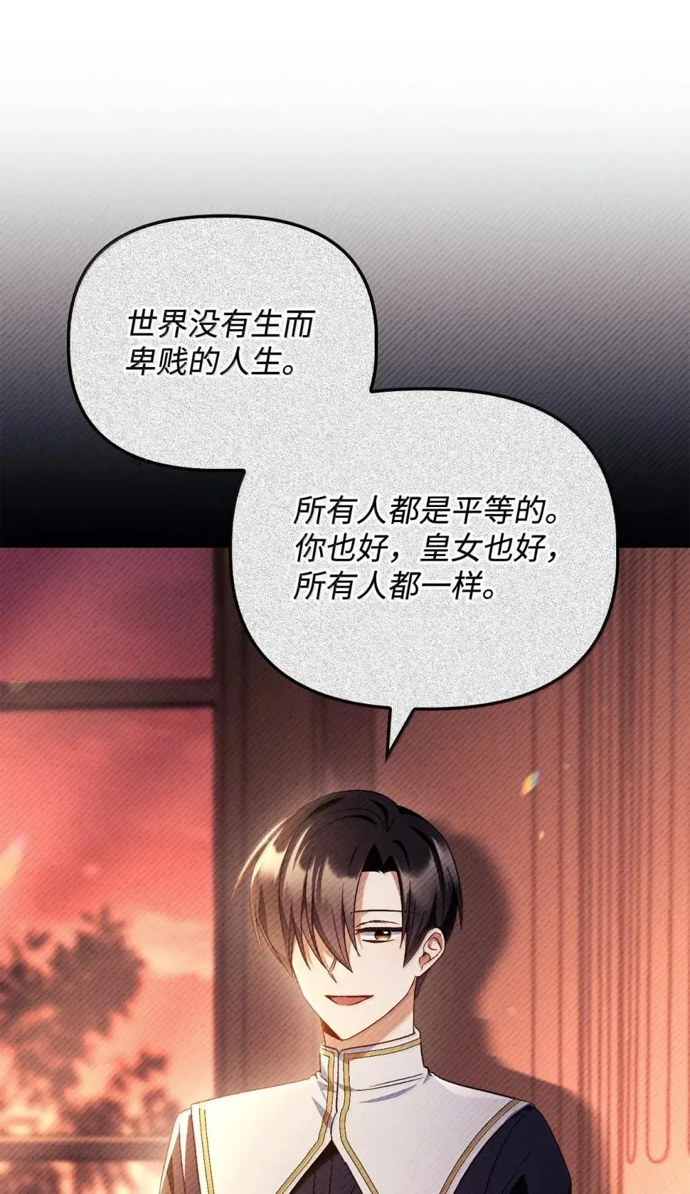 113 奥萨卡的来由 第34页