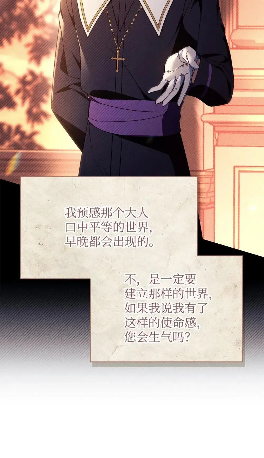 113 奥萨卡的来由 第35页