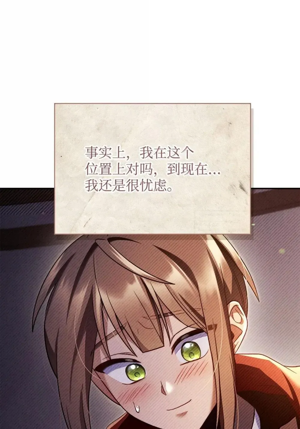113 奥萨卡的来由 第36页