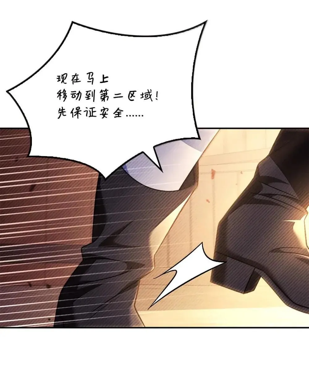 113 奥萨卡的来由 第39页
