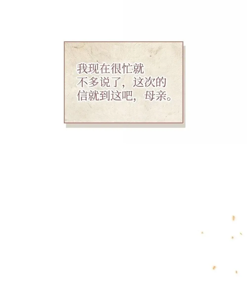 113 奥萨卡的来由 第40页
