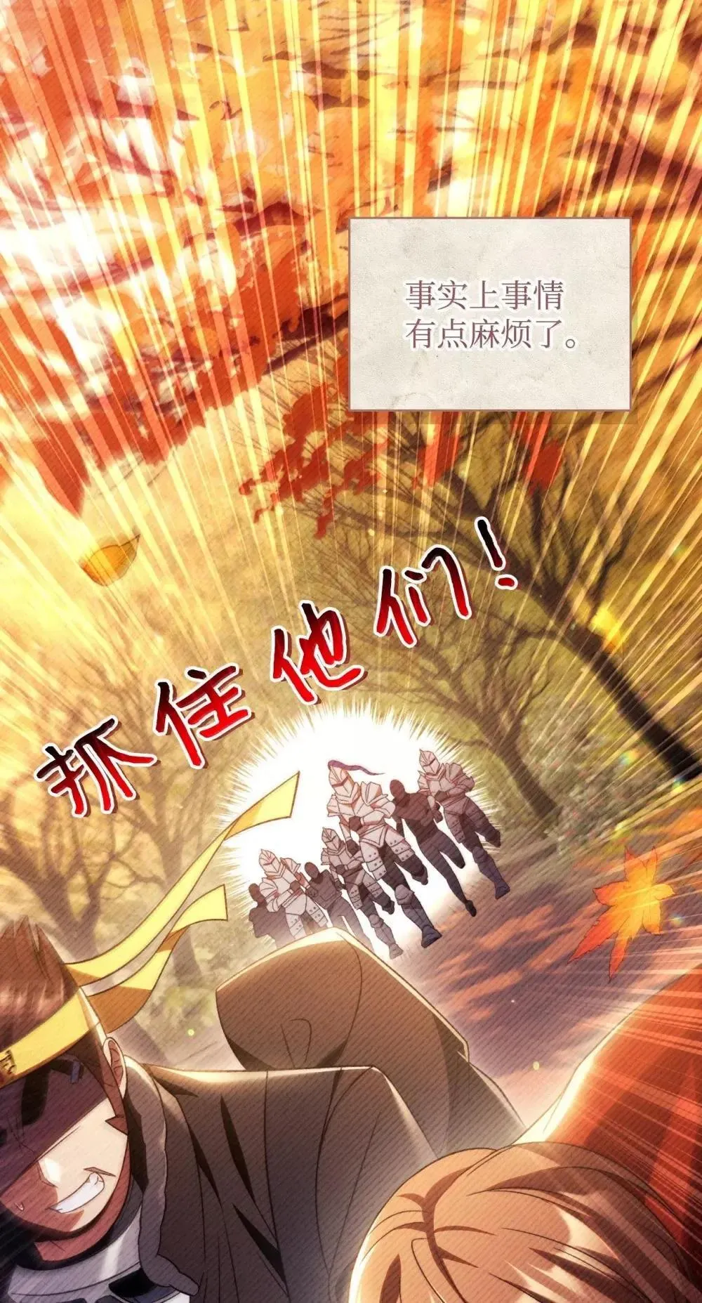 113 奥萨卡的来由 第43页