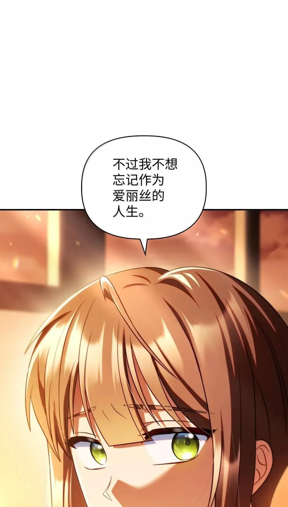 113 奥萨卡的来由 第58页