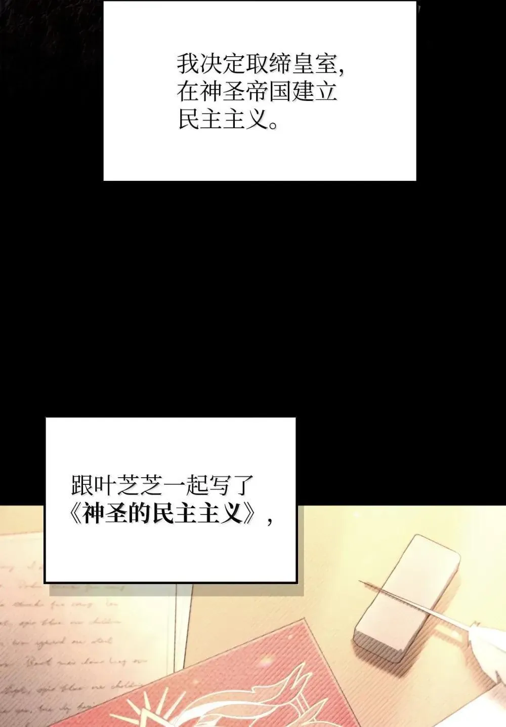 113 奥萨卡的来由 第65页