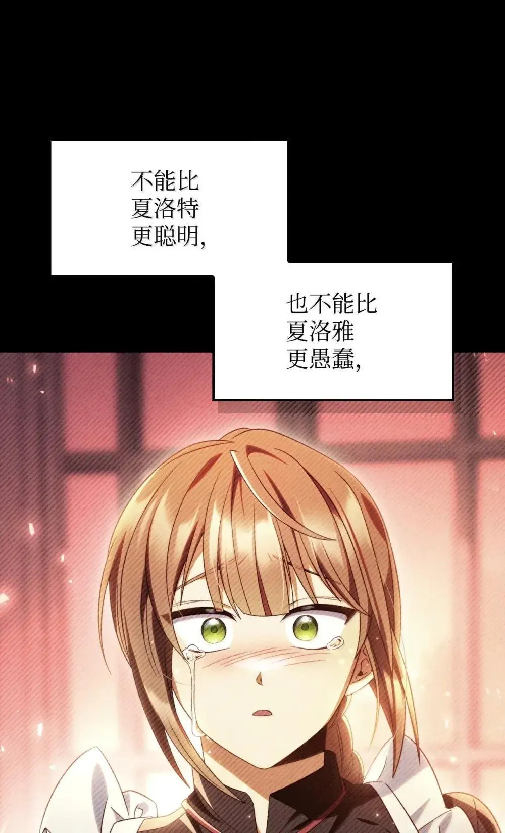 113 奥萨卡的来由 第69页
