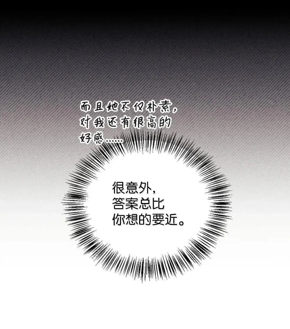 113 奥萨卡的来由 第73页