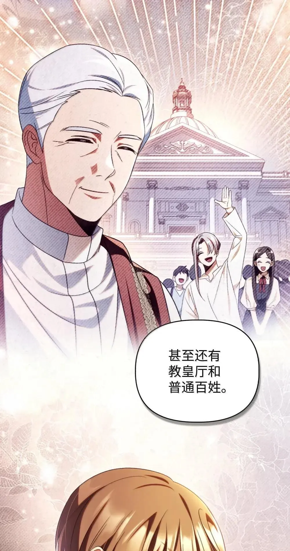 113 奥萨卡的来由 第76页