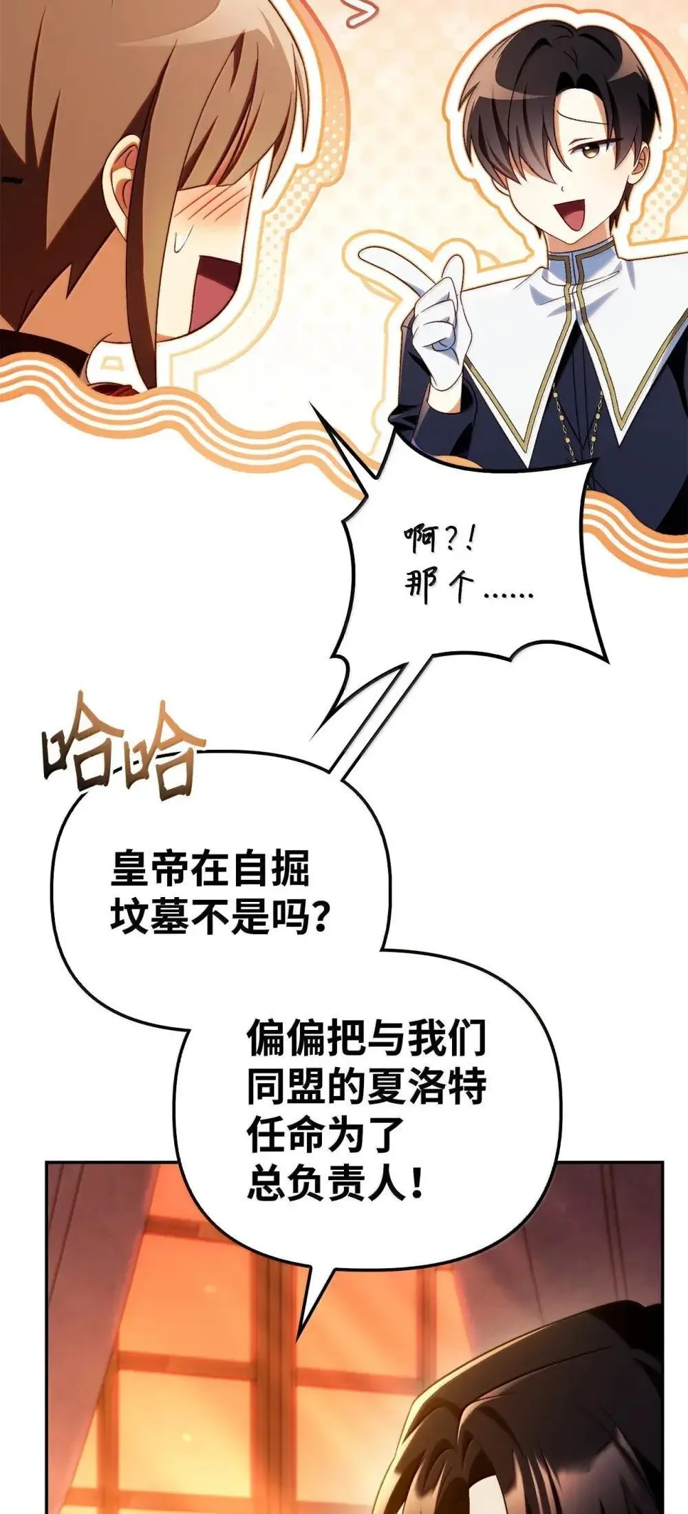 113 奥萨卡的来由 第81页