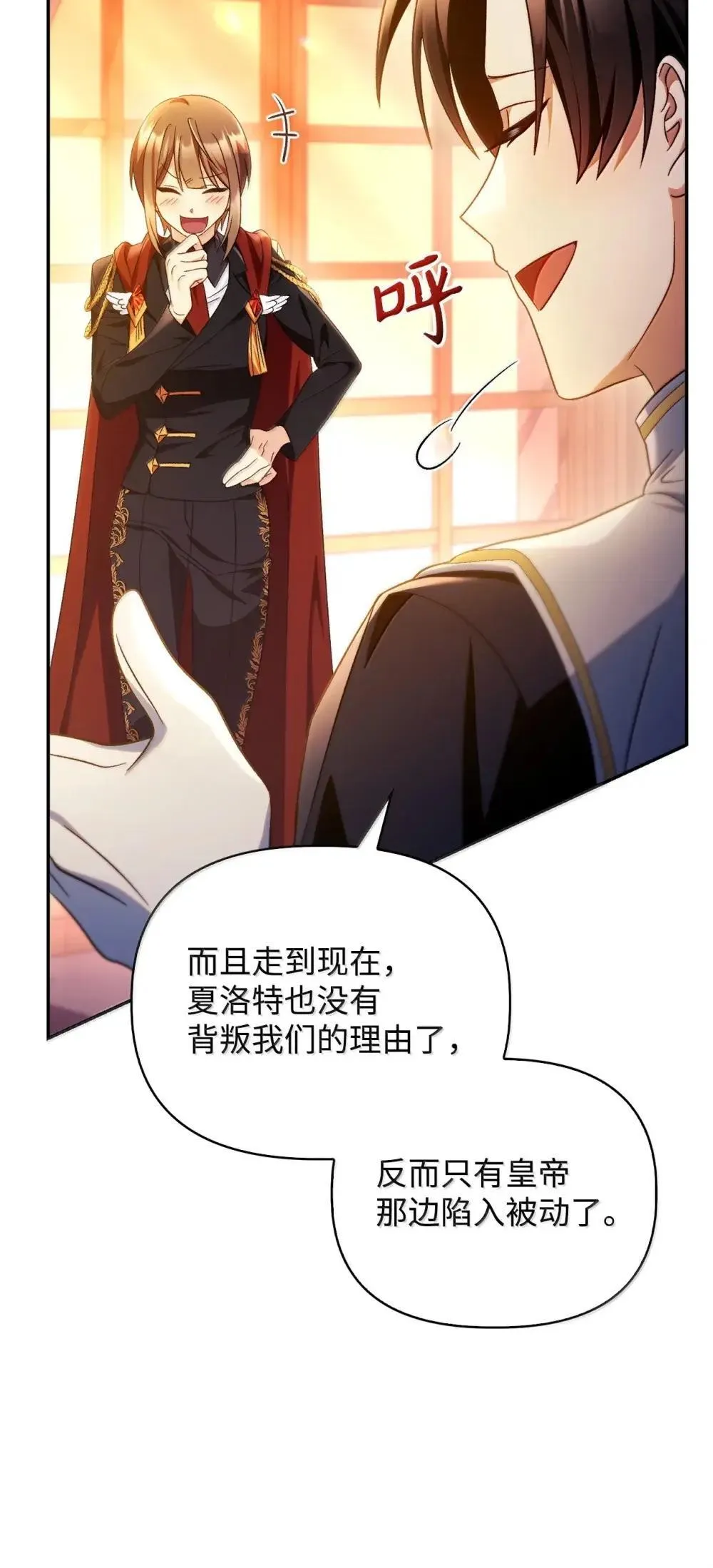 113 奥萨卡的来由 第82页