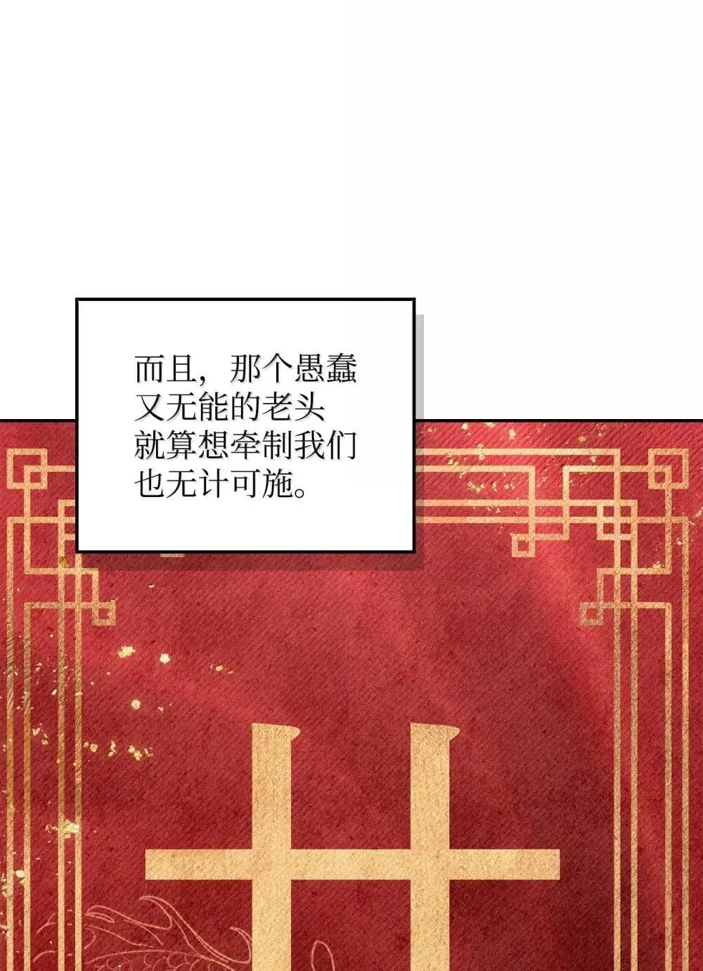 113 奥萨卡的来由 第83页