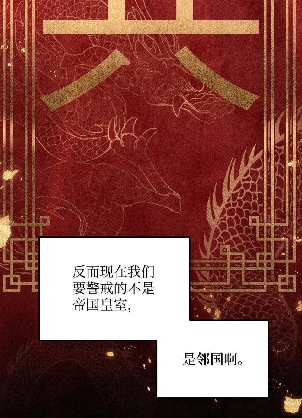 113 奥萨卡的来由 第84页