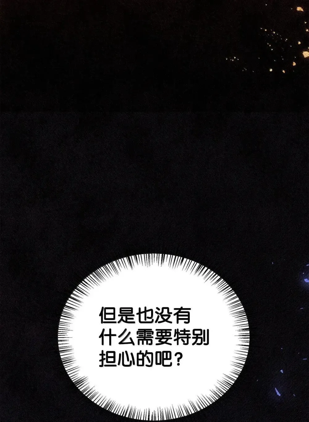 113 奥萨卡的来由 第85页