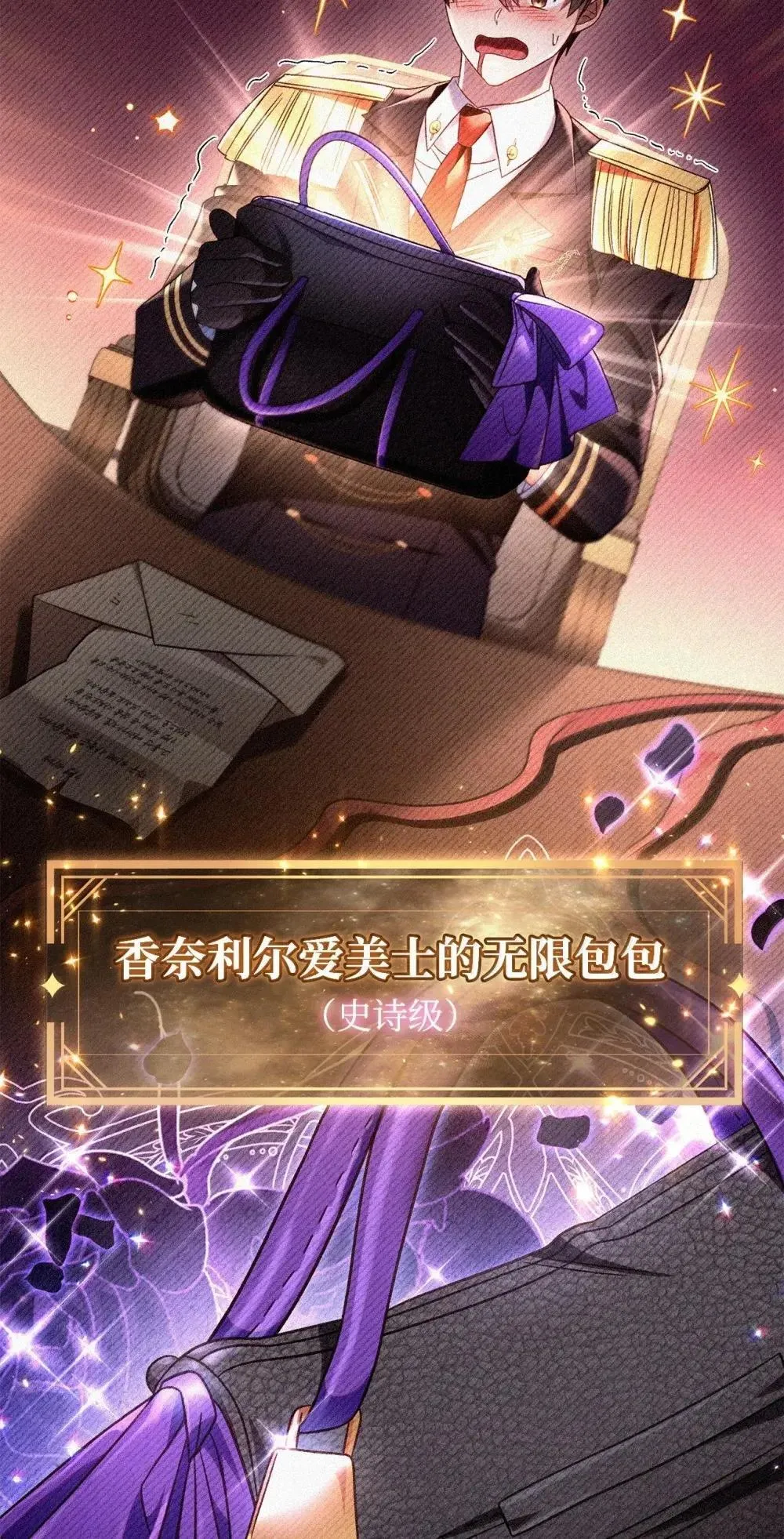 113 奥萨卡的来由 第88页